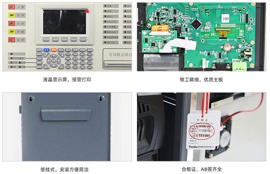 氣體滅火主機_03.jpg